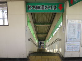 基山駅