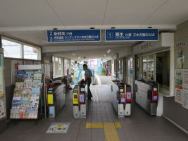 志染駅
