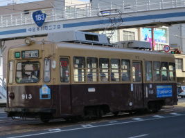 広島電鉄900形