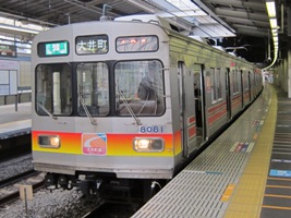 東京急行電鉄8090系