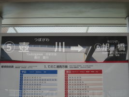 壺川駅