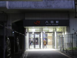 八田駅