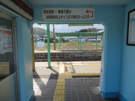 西平内駅