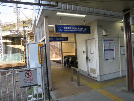 京阪大津京駅