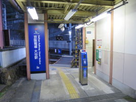 大谷駅