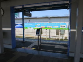 綾川駅