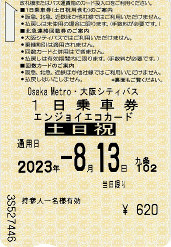 Osaka Metroエンジョイエコカード