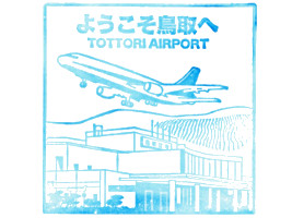 鳥取空港　スタンプ