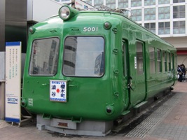 東京急行電鉄5000系(初代)(初代)