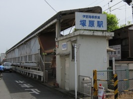 塚原駅