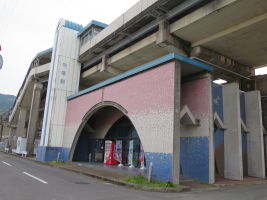 宍喰駅
