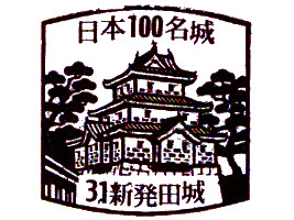 新発田城　スタンプ