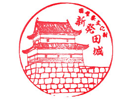新発田城　スタンプ
