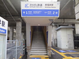新福井駅