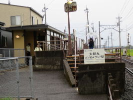 太郎丸エンゼルランド駅
