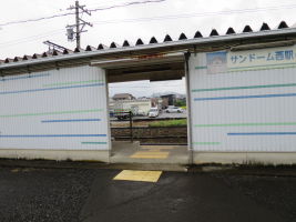 サンドーム西駅