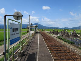越前田野駅