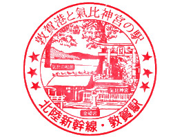 敦賀駅