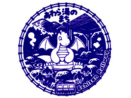 あわら湯のまち駅