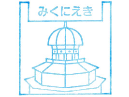 三国駅