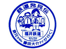 神明駅