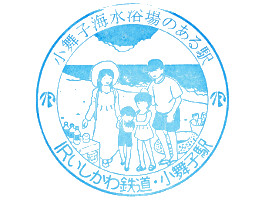 小舞子駅