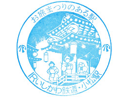 小松駅