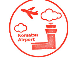 小松空港　スタンプ