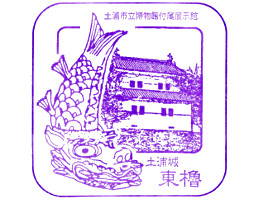 土浦城　スタンプ
