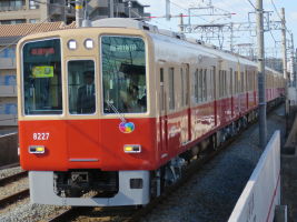 阪神電気鉄道8000系