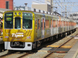 阪神電気鉄道8000系