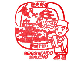 伊賀上野城　スタンプ