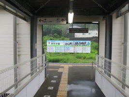 神村学園前駅