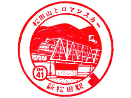 新松田駅