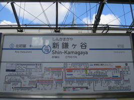 新鎌ヶ谷駅