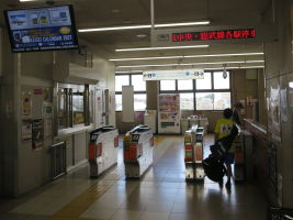 滝不動駅