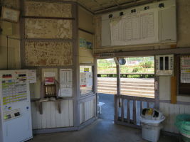 海士有木駅