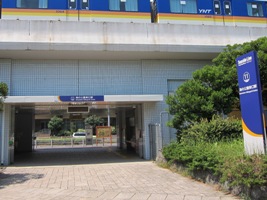 海の公園柴口駅