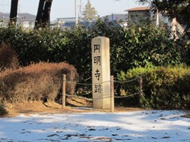 2011/12/31森口公園　円明寺跡