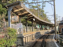 湘南海岸公園駅