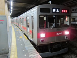 東京急行電鉄2000系