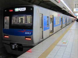 京成電鉄3050形(2代)　2012/10/07羽田空港国内線ターミナル駅