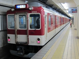 近畿日本鉄道2800系