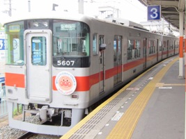 山陽電気鉄道5000系
