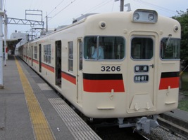 山陽電気鉄道3200系