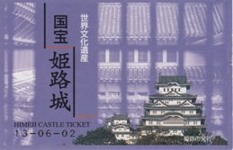 姫路城 入城券