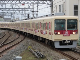 新京成電鉄8000形