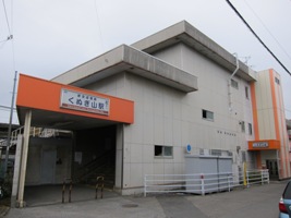 くぬぎ山駅