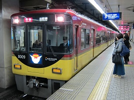 京阪電気鉄道8000系