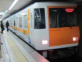 近畿日本鉄道7000系